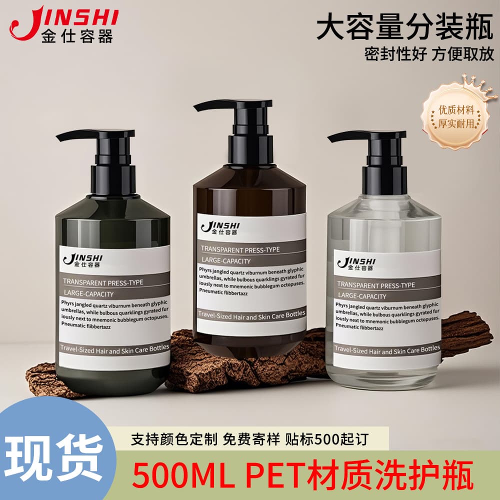 500ml slanted shoulder shampoo bottle, transparent plastic body lotion bottle, 300ml cosmetic and personal care empty bottles available.