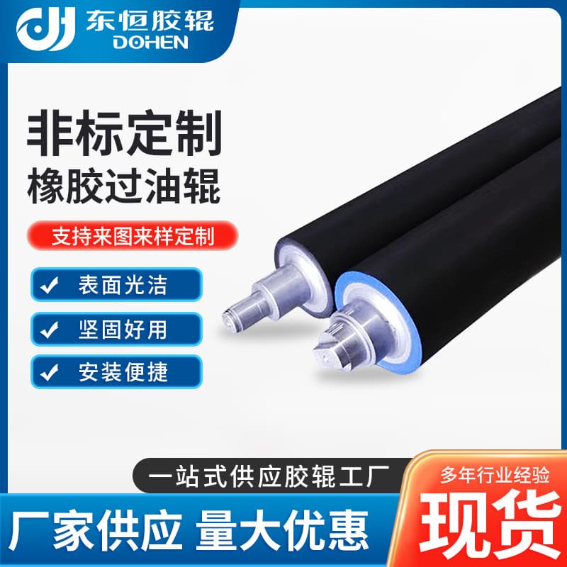 Manufacturers Automatic Oil over Oil Polyurethane PU Rubber Roller Printing Roller Composite Machine Bearing Rubber Silicone Roller