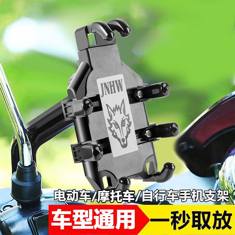 Electric Vehicle Phone Holder for Battery Motorcycle Food Delivery Riders E-Bike Navigation Mountain Bike Cycling Phone Mount
