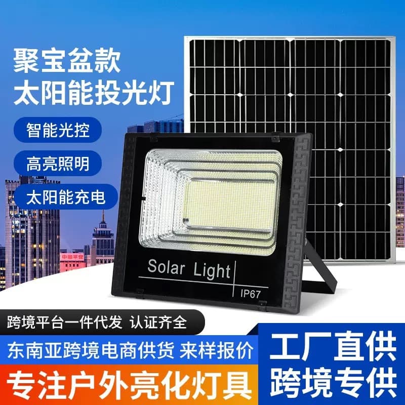 Solar Light Outdoor Garden Floodlight New Rural Street Light Source Factory for Cross-Border Trade