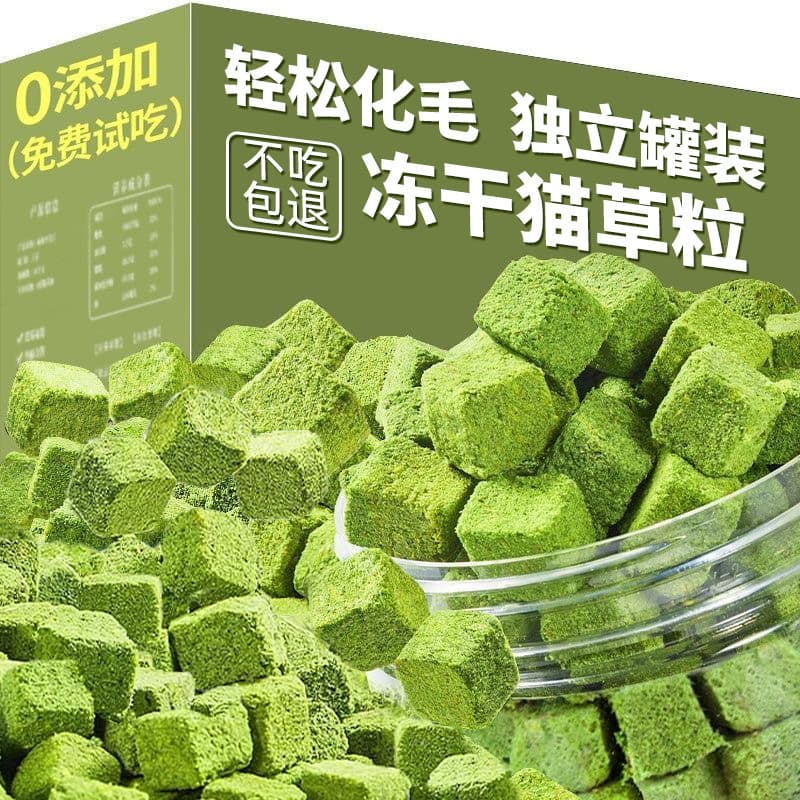Hairball Control Cat Treats, Cat Grass Teeth Grinding Mint Blocks, Cat Grass Freeze-Dried Pellets, Cat Dental Chews, Cat Grass Granules