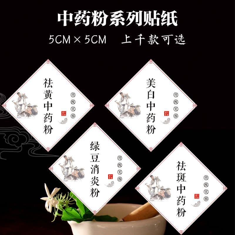 Traditional Chinese Medicine Seaweed Mask Sticker, Pine Pollen Natural Herbal Mask Powder, Whitening Chinese Medicine Powder Sticker Label