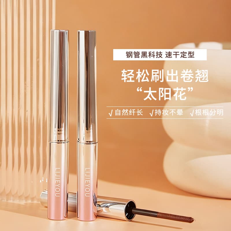 Small Tube Mascara Waterproof Lengthening Curling Non-Smudging Lower Lash Primer Metallic Cross-Border Foreign Trade