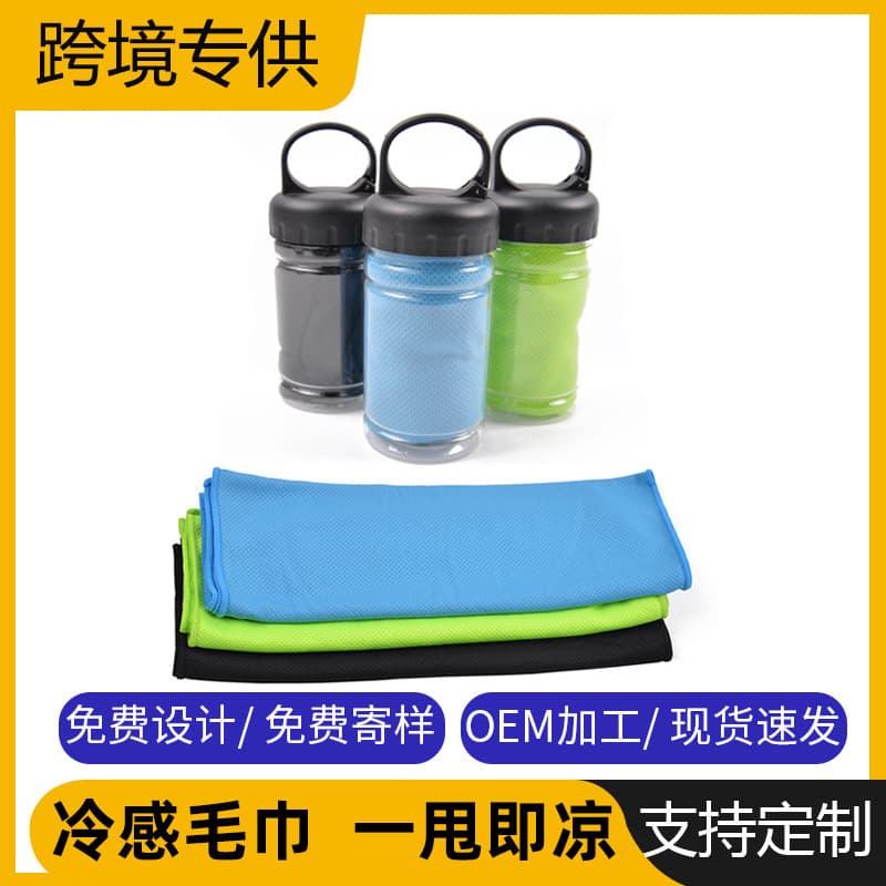 Factory wholesale cooling towels, quick-drying and cooling towels for summer, marathon and fitness, and logo printing available.