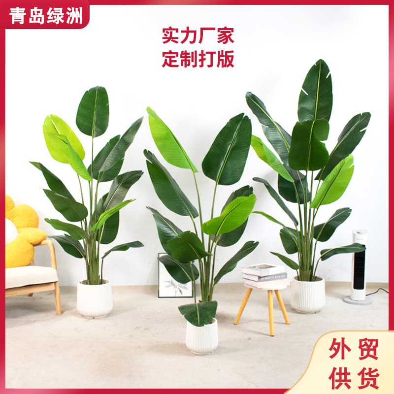 Highly simulated traveler's banana and bird of paradise artificial tree, multiple specifications available, Nordic style bionic green plants, home decoration wholesale
