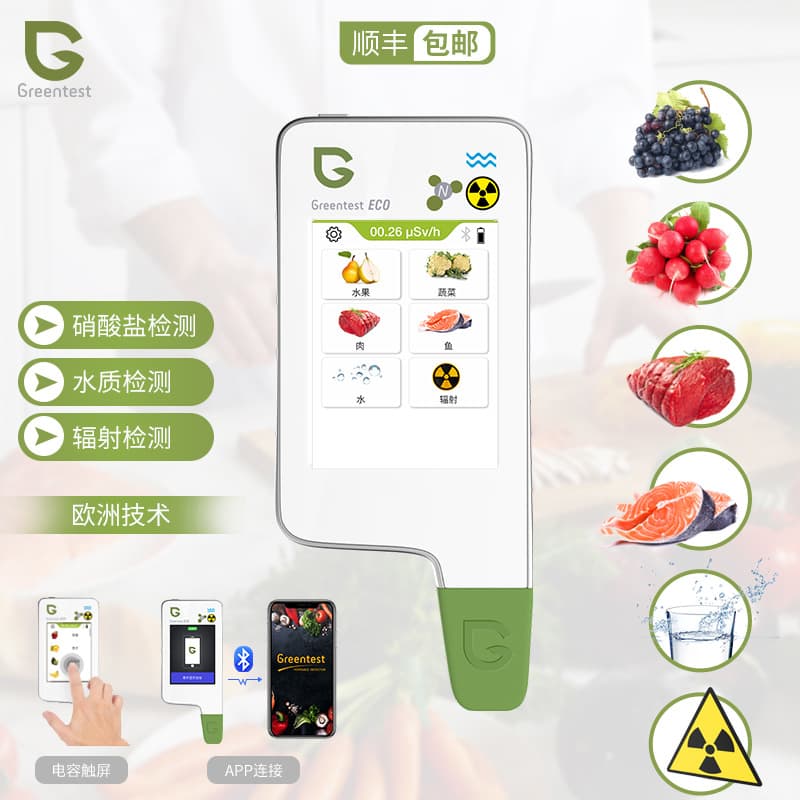 Greentest ECO6, vegetable, fruit, meat, fish food fertilizer nitrate and nuclear radiation environmental detector