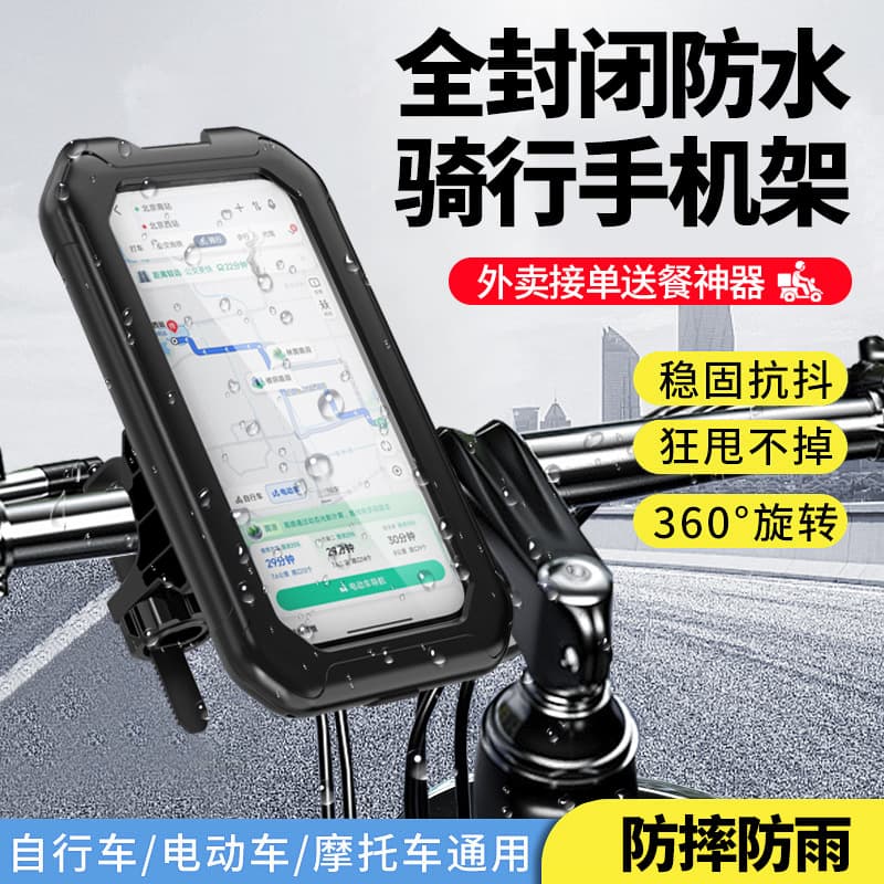 Bicycle Waterproof Phone Mount for Electric Scooter Motorcycle Delivery Rider Touchscreen Navigation Outdoor Rainproof Phone Case