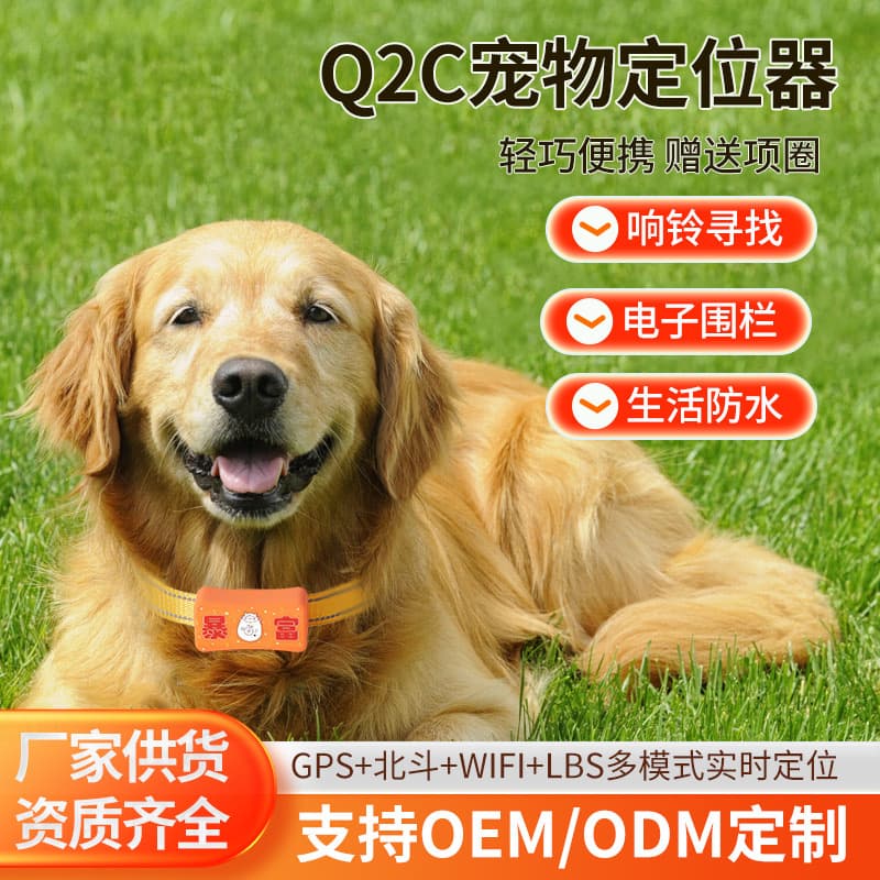 Smart waterproof real-time tracking pet locator, lightweight and portable GPS anti-loss collar tracker for cats and dogs.