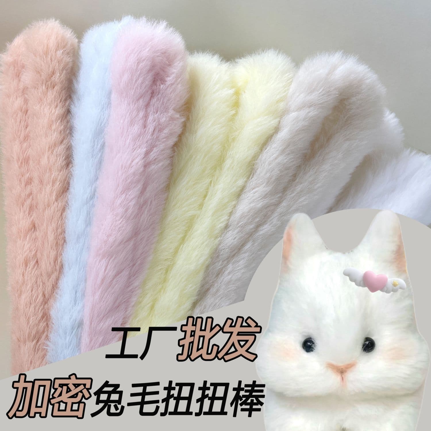 20mm Rabbit Hair Long Fur Chenille Stems, Thickened Encrypted DIY Material for Faux Fur Dog Animals Factory