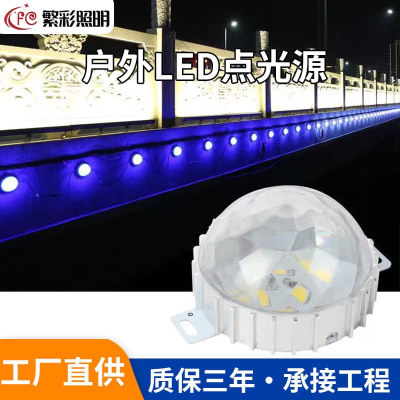 Economy aluminum body LED point light source full color entrance decoration light with internal and external control, round pixel outdoor light
