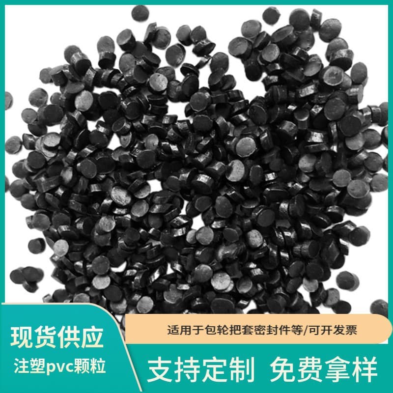 Soft plastic pellets, PVC recycled injection grade foot cover pellets, polyvinyl chloride rubber compound