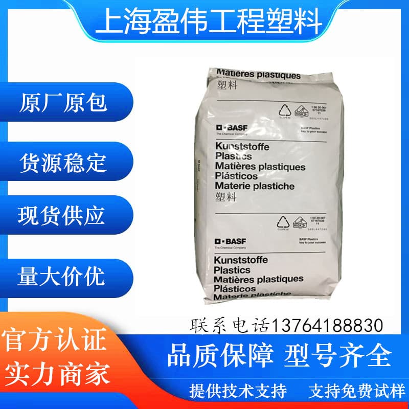 PBT B4300G6 from BASF, Germany: High rigidity, high strength, 30pbt reinforced with glass fiber.
