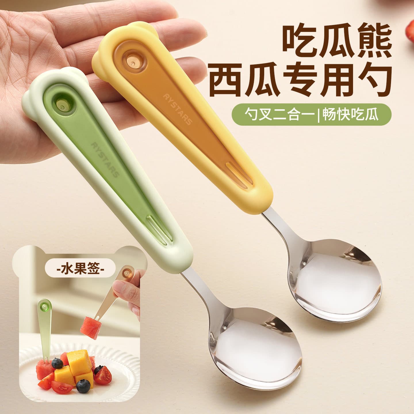 Watermelon Fruit Fork Dessert Ice Cream Spoon Multi-Functional Dual-Purpose Fork Spoon Stainless Steel Cake Fork Watermelon Fork
