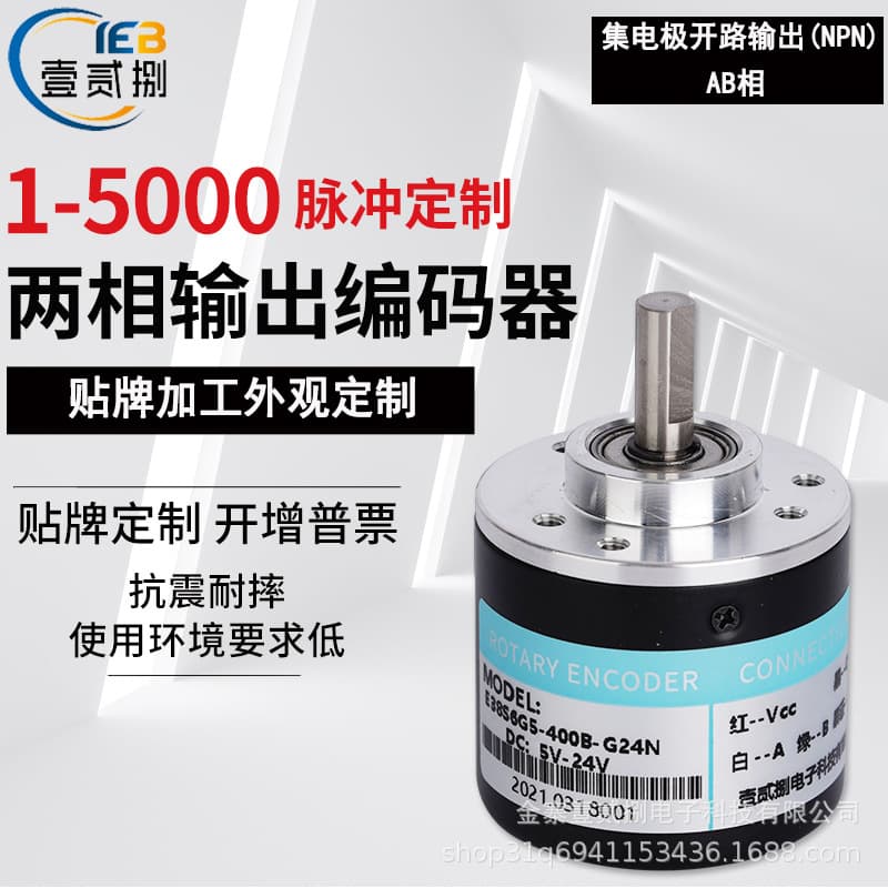 [Original Manufacturer] Rotary Incremental Encoders, Photoelectric Types, Full Range of Models, Universal 38 Series NPNAB