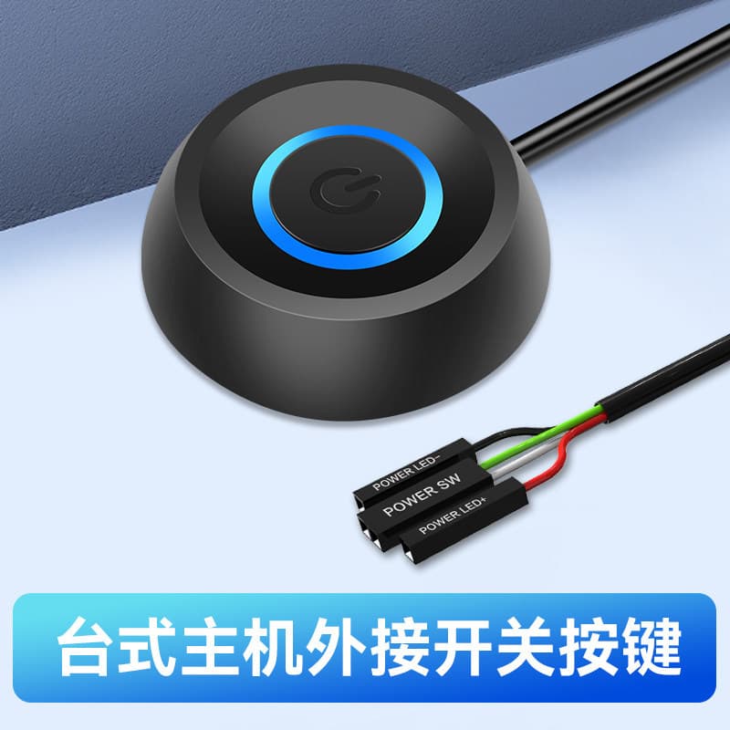 Dke Internet Cafe Computer Desktop Switch Button External Power-On Button for Desktop Case External Button Starter