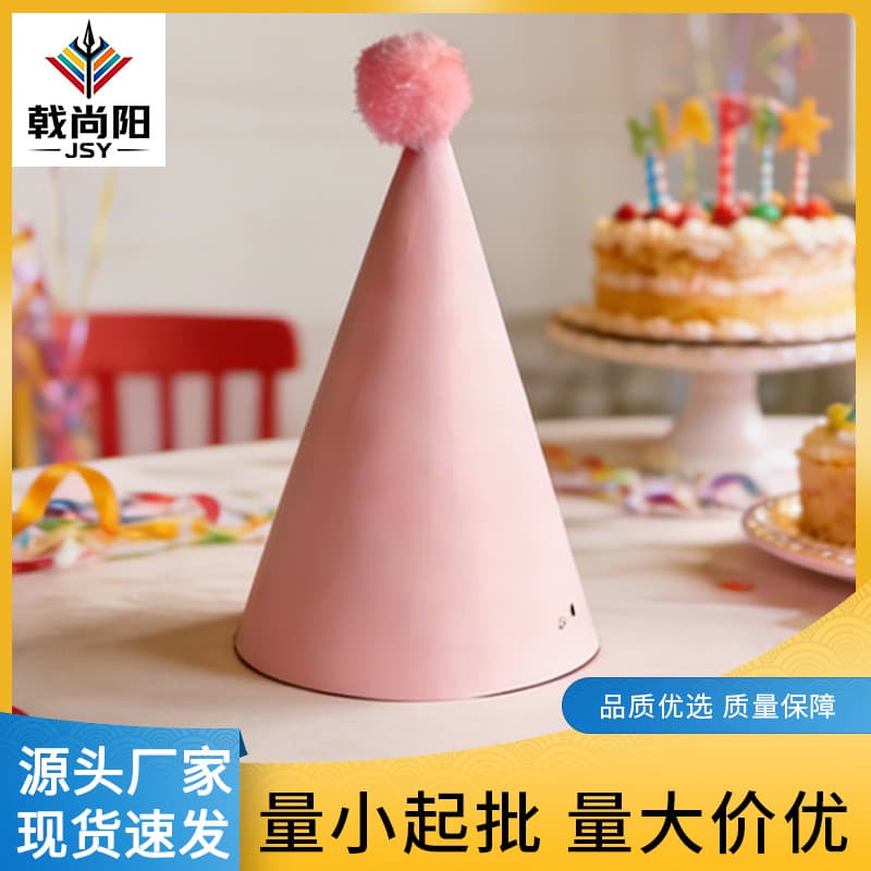 Cross-border Amazon fur ball birthday hat macaron color paper material birthday party decoration bulk supply