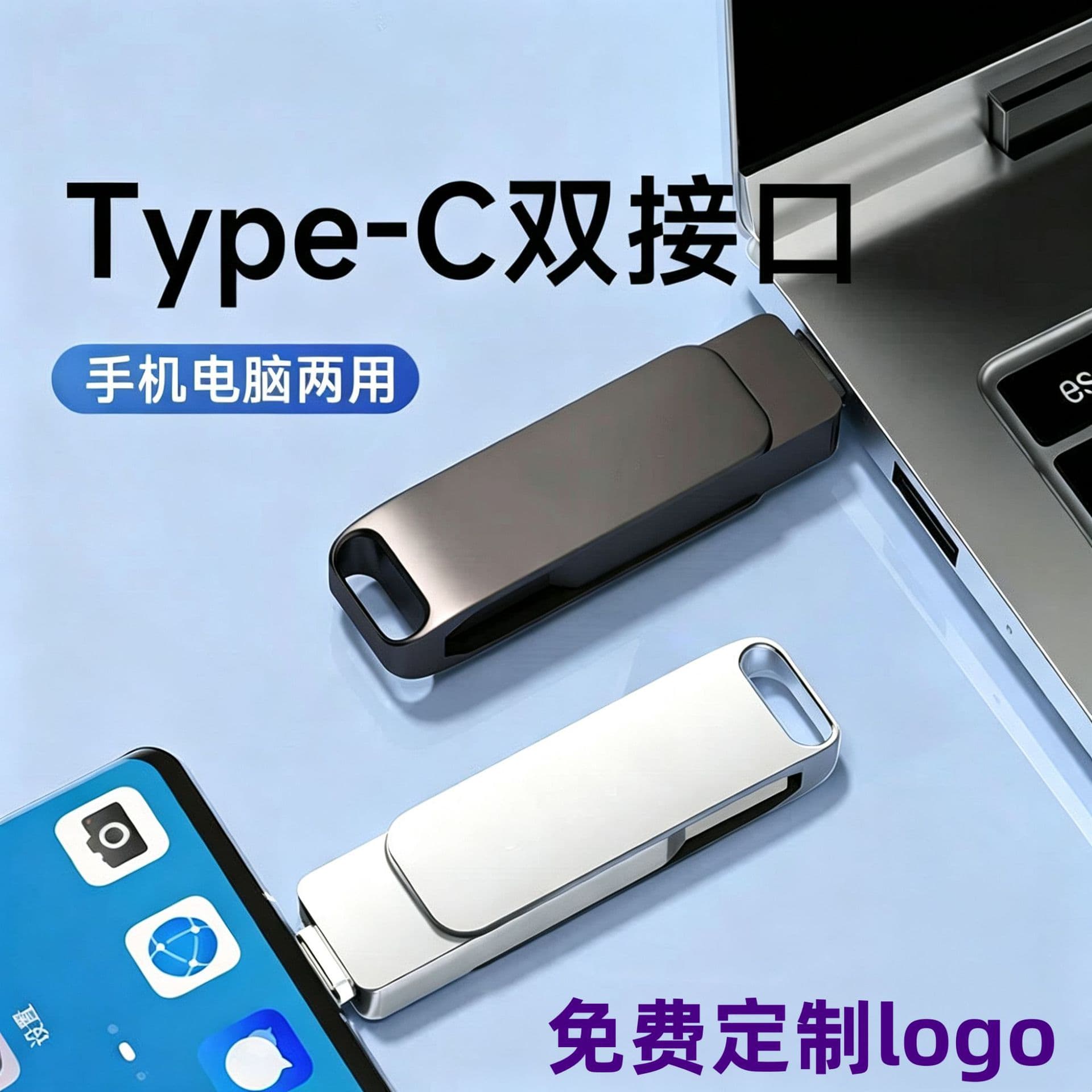 High-Speed 128GB Phone USB Flash Drive 512GB Large Capacity Type-C Dual Interface Computer and Phone Dual-Use High-Speed 3.0 Office USB Drive