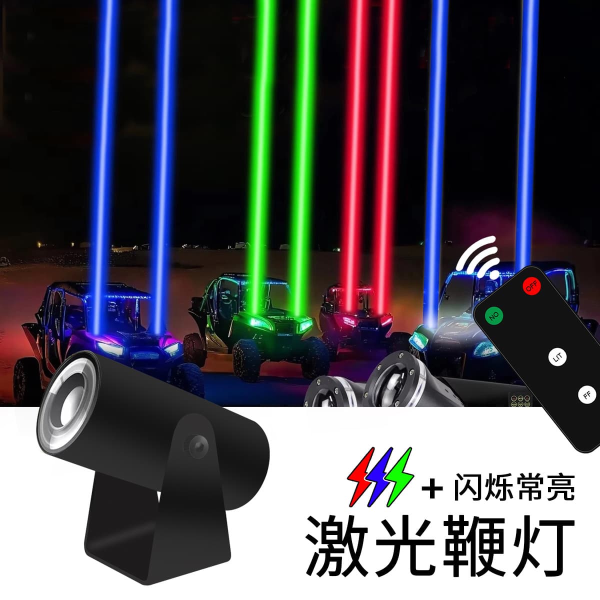 All-terrain vehicle LED whip light off-road spotlight truck anti-collision warning light beach car light SUV modified rear fog light