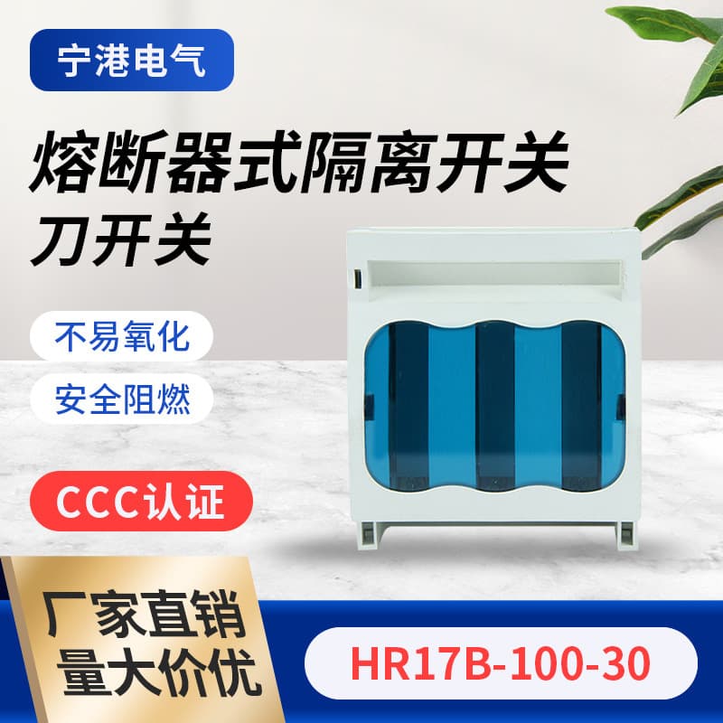 Fuse-Type Switch HR17B-100-30 Fuse-Type Disconnector Three-Phase Three-Wire HR17-160/3