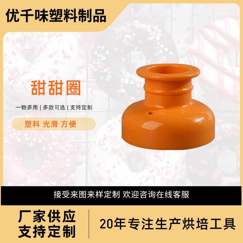ABS Plastic Donut Mold Bread Mold Round Orange Cake Dough Press DIY Kitchen Baking Tool