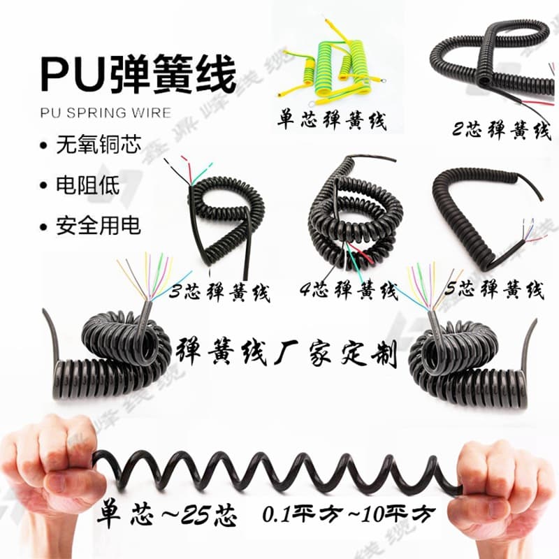 Spring cables with flexibility, elastic spiral cables, single-core to 25-core available for immediate sampling