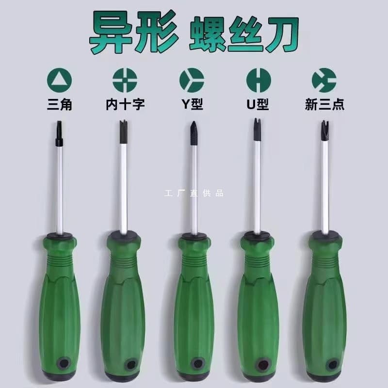 Bull Socket Special Screwdriver Driver Tool Magnetic Special Triangle U-Shape Y-Shape Internal Cross Herringbone Screwdriver