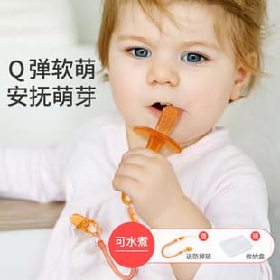 Baby Teether Silicone Toy for Infants, Mushroom-Shaped Chew Toy, Anti-Finger-Sucking, Soothing for Teething Period