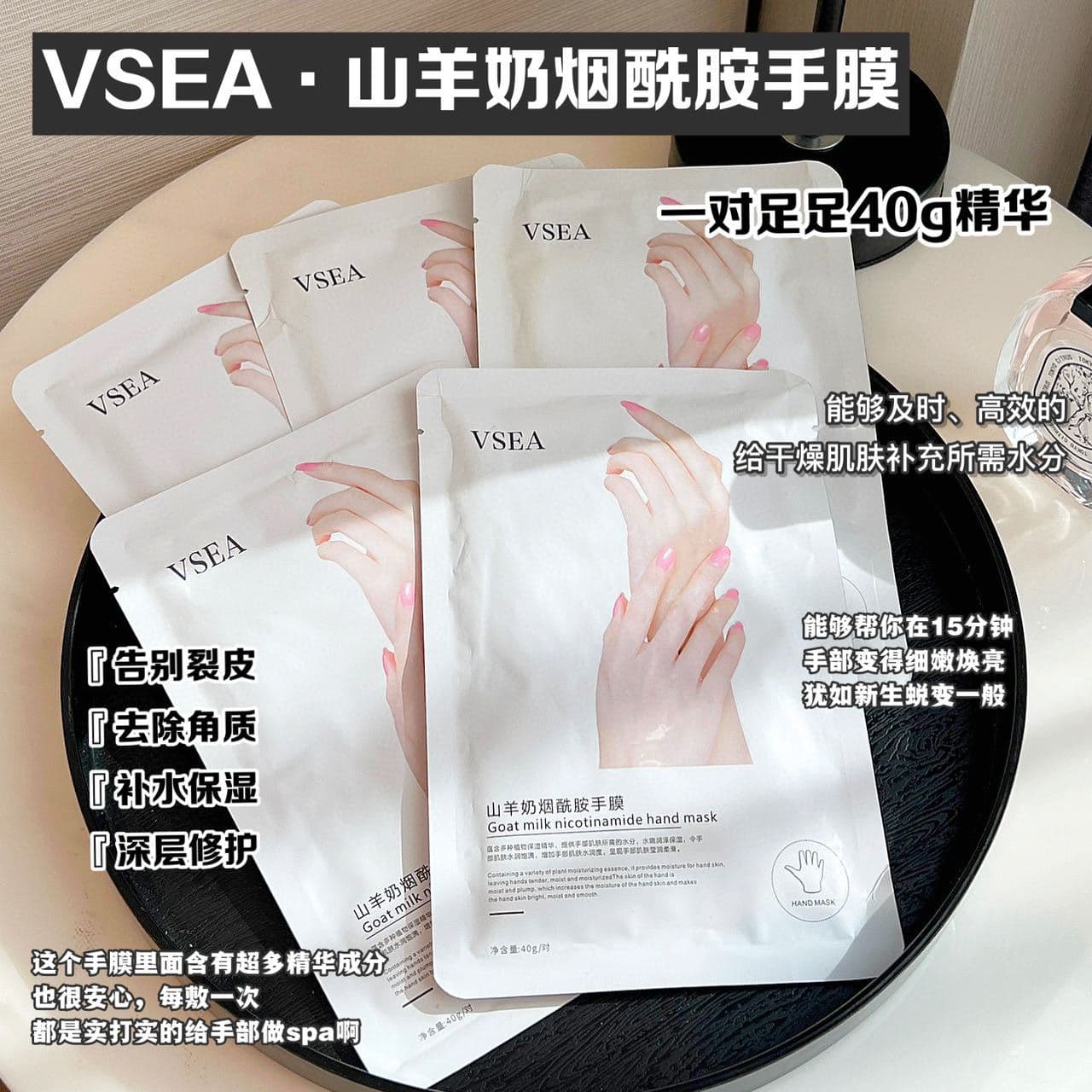 VSEA Goat Milk & Niacinamide Hand Mask for Hydration, Moisturizing, Whitening, and Nail Care - Disposable Hand & Foot Mask Wholesale
