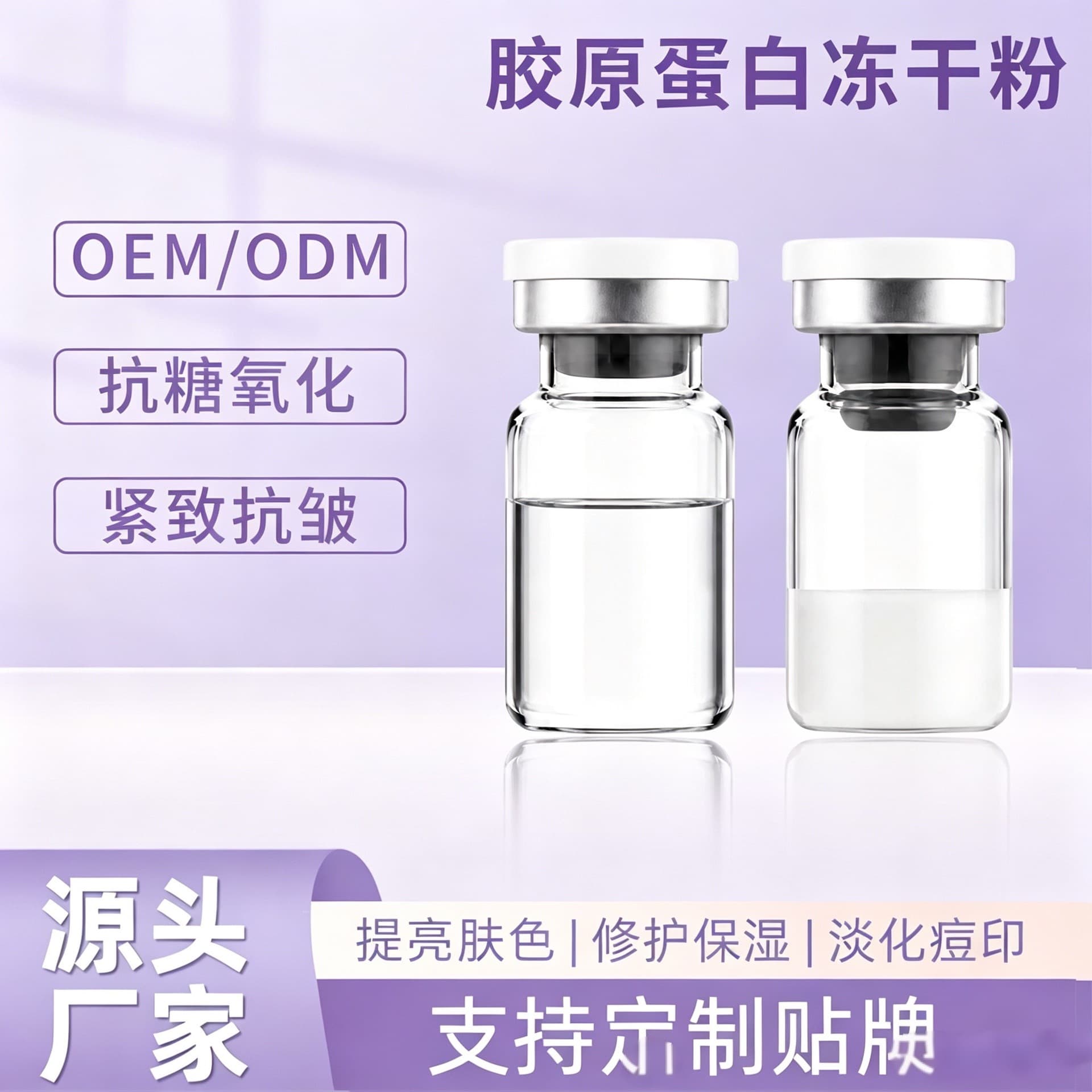 Type III Collagen Lyophilized Powder Replenishes Collagen, Reduces Dry Lines and Fine Lines, Firm, Elastic, Anti-Wrinkle, Hydrating and Moisturizing