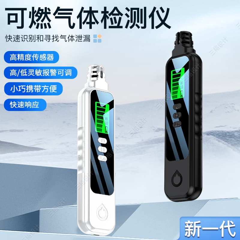 Handheld Combustible Gas Leak Detector Natural Gas Leak Detector Gas Liquefied Petroleum Gas Alarm Detector