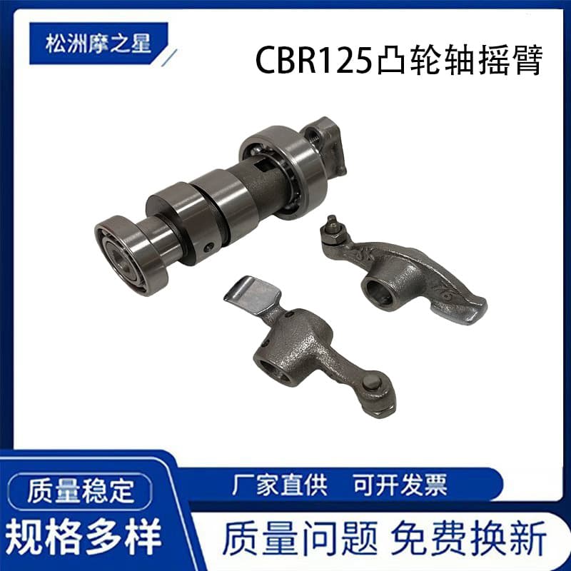 Cbr125 Motorcycle Accessories Camshaft Suitable for Honda Cbr 125 Rocker Arm Accessories 14100-Kpp-860