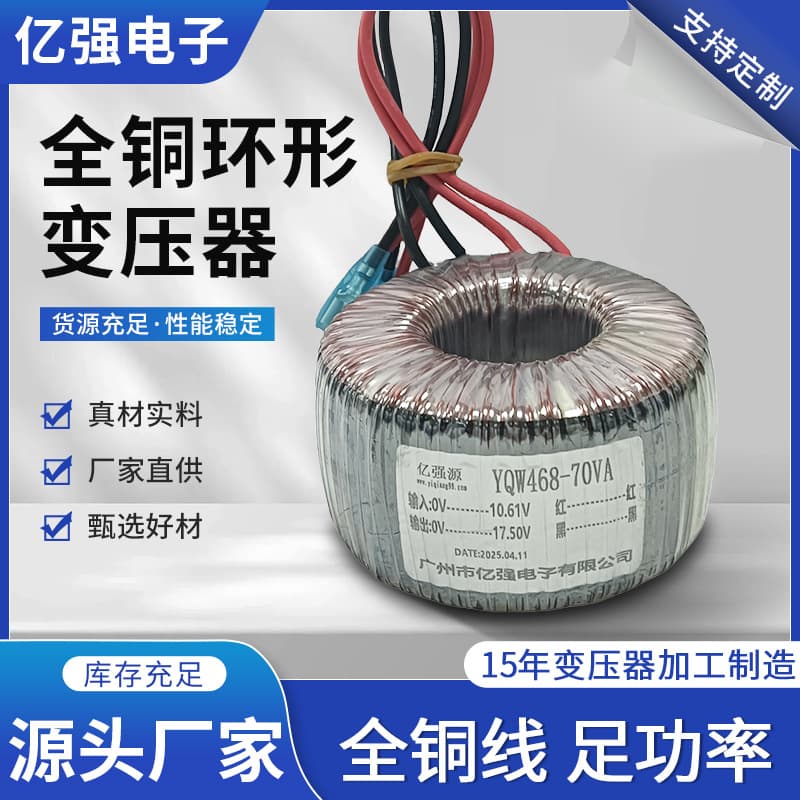 Toroidal transformer motor drive power supply 220V to 220v isolation anti-interference 1:1 voltage DC pure copper wire