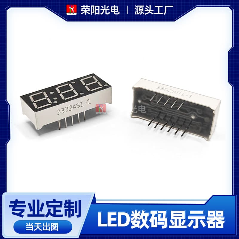 LED Digital Tube 0.39 Inch Three-Digit High Brightness Red Light Common Anode/Cathode Short Pin Display Cross-Border Spot Wholesale