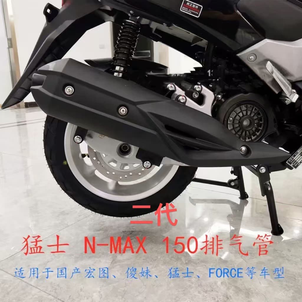 Mengshi NMAX150 Exhaust Pipe Jinyi Hongtu Motorcycle Muffler Shell China IV China III Exhaust Pipe Cover