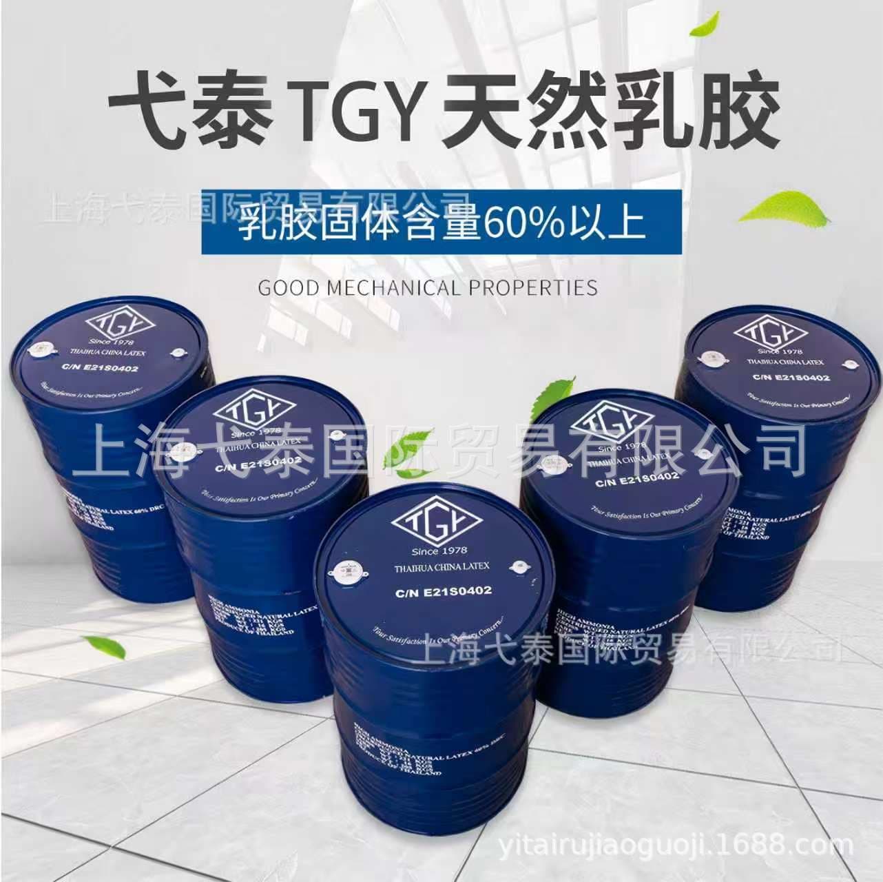 Factory wholesale Thai natural latex, TGY white latex, compound latex, latex raw material wholesale