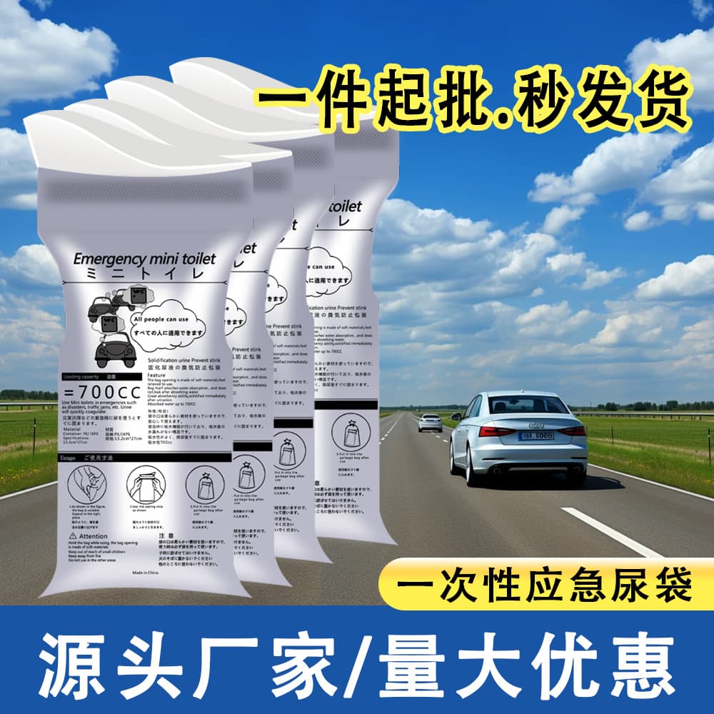 Amazon Car Emergency Urine Bag Disposable Portable Urine Bag Unisex Travel Emergency Urine Bag