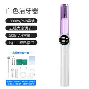 Cross-Border Sonic Tooth Cleaner Plaque Remover Tartar Stain Remover Whitening Ultrasonic Dental Cleaner Smart Home Wholesale