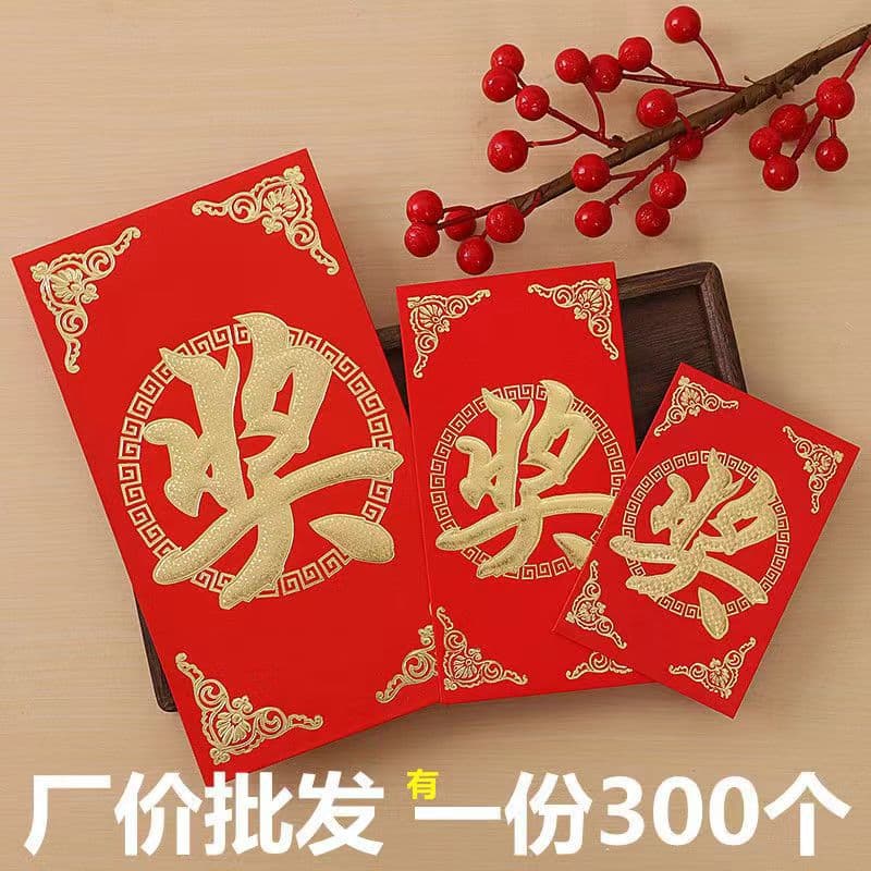 Small bonus red envelopes and prosperity envelopes for rewards and activities, universal sizes for ten-thousand-yuan scholarships, red packets with "award" characters.