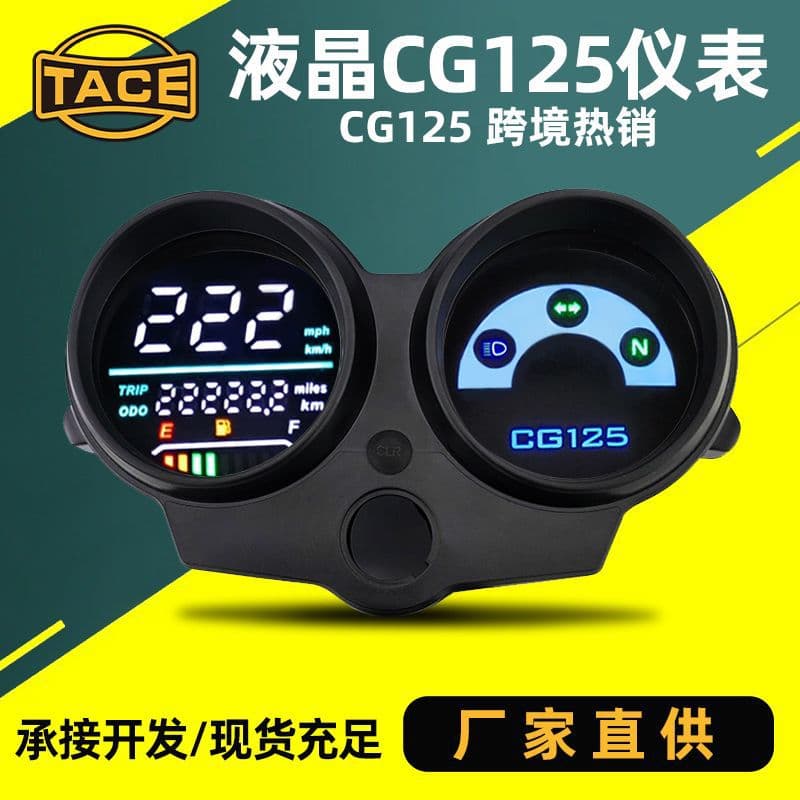 Brazil Cross-border Motorcycle Dashboard Modification Speedometer Fuel Gauge Odometer Export CG125/FAN