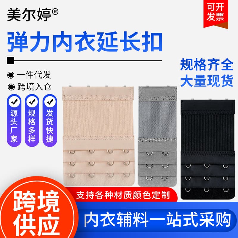 Women's bra with four-row hooks, extension strap, three-row two-adjustable back clasp, bra clasp with extended hooks.