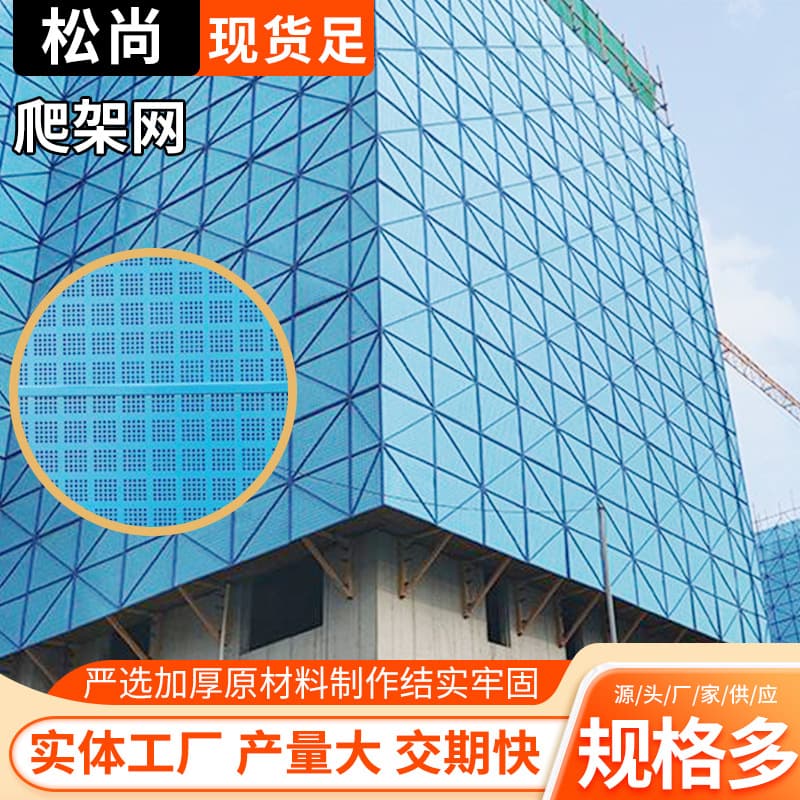 Climbing Net for Building Site Outer Layer Construction Protective Mesh, Fall Arrest Galvanized Building External Steel Mesh