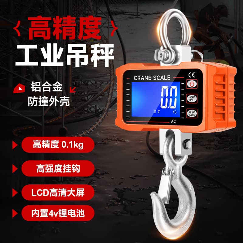 Cross-border Electronic Hanging Scale, Industrial Hook Scale, All-Metal Aluminum Alloy Electronic Scale, Household Portable Hook Scale