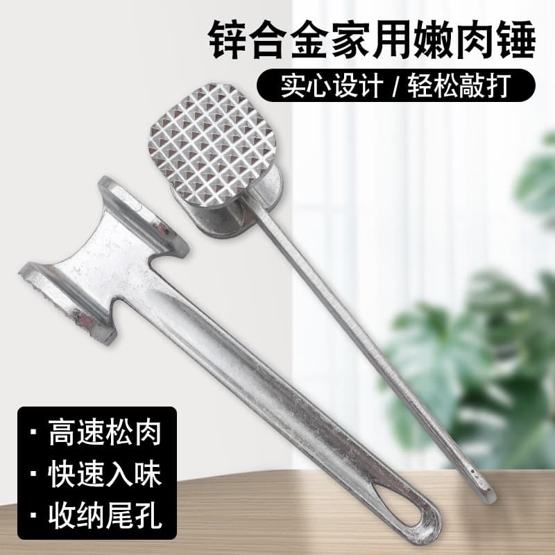 Zinc alloy household dual-sided tenderizing hammer, meat tenderizer, steak hammer, fiber breaker, creative kitchen gadget