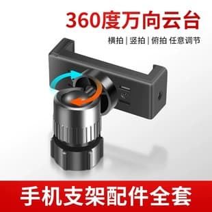 Phone Live Stream Accessory Stand, Universal Pan-Tilt, Dual-Camera Rotating Clip, 360-Degree Spiral Phone Holder