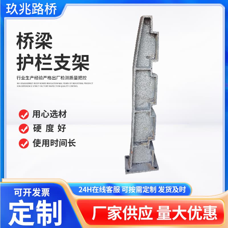 Guardrail bracket factory sales highway bridge cast iron guardrail bracket anti-collision steel plate welded special-shaped guardrail bracket