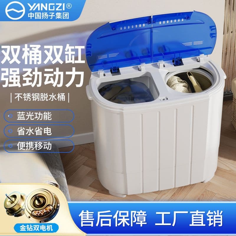YANGZI Twin Tub Washing Machine, Old-Fashioned Traditional Home Small Dorm Rental Semi-Automatic Washer and Spin Dryer