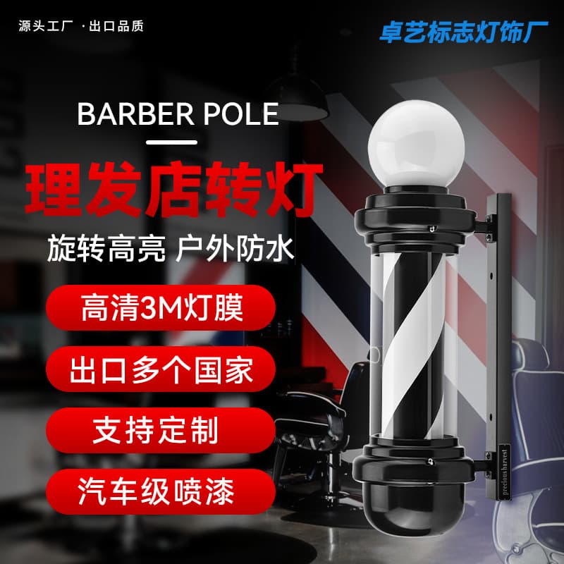 Manufacturer Hair Salon Rotating Light Hairdressing Sign Lamp Wall-Mounted Rotating LED Fashion Rotating Light Barber Pole Cross-Border Export