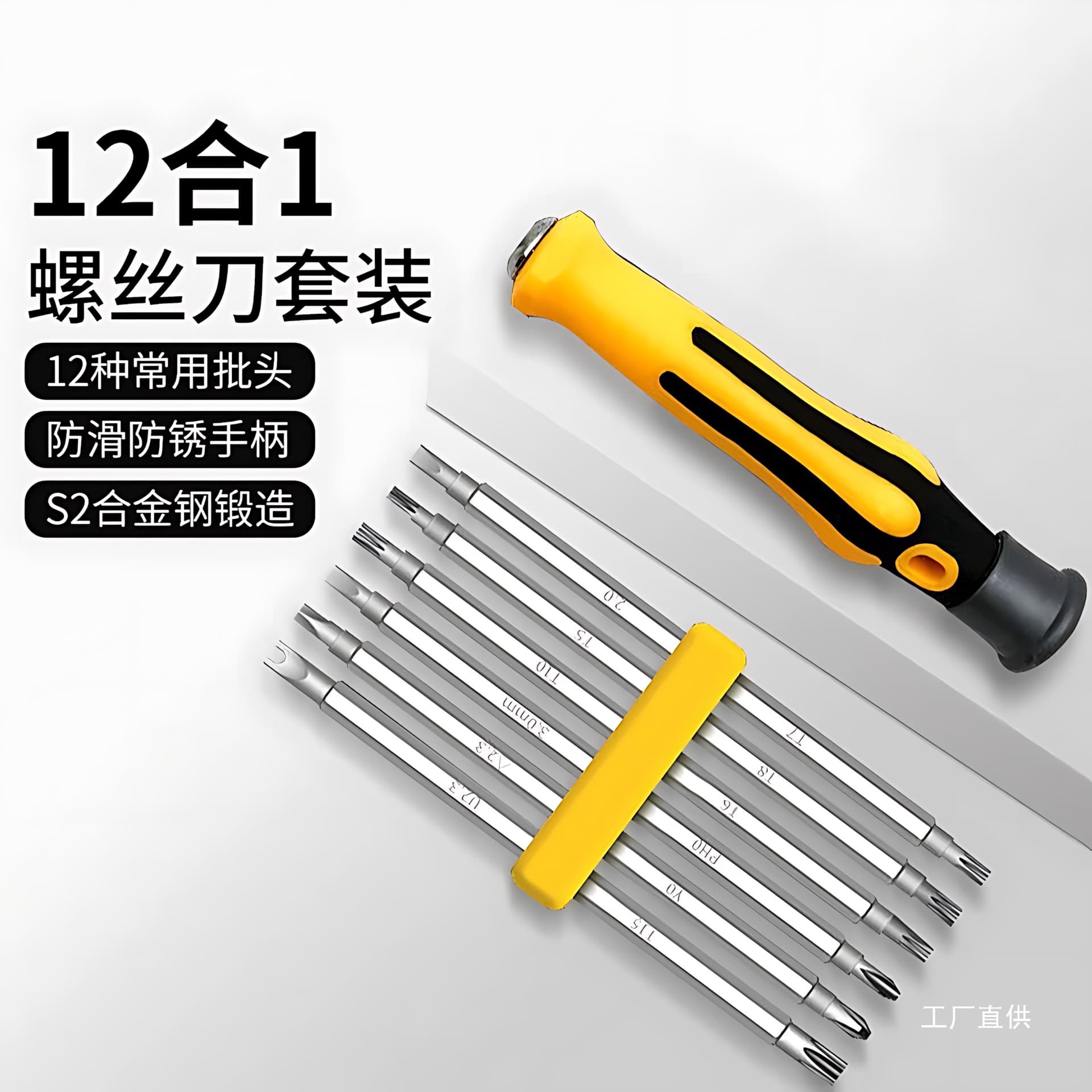 Triangular Screwdriver Set Multi-Function Universal Irregular Plum Y-Type Driver U-Shaped Special Cross Screwdriver