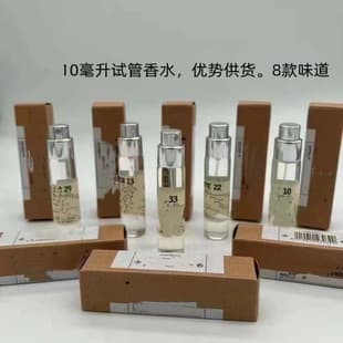 Vietnam Test Tube Experimental Perfume Sample 10ml Night Market Street Stall Middle Sample Perfume with Spray Nozzle Perfume Sample Wholesale