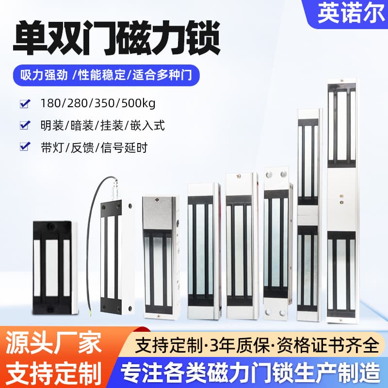 Single/Double Door Magnetic Lock Multiple Specifications Shop Residential Metal Door Access Control Electromagnetic Lock Waterproof Feedback Signal Manufacturer Wholesale